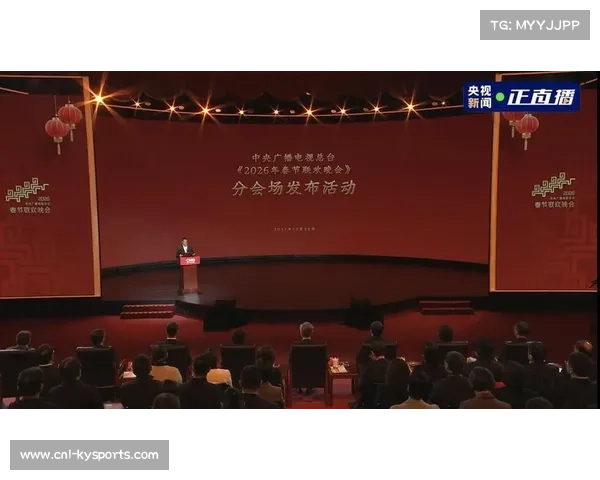 2026年春晚四地分会场正式宣布,包括黑龙江哈尔滨、浙江义乌等地