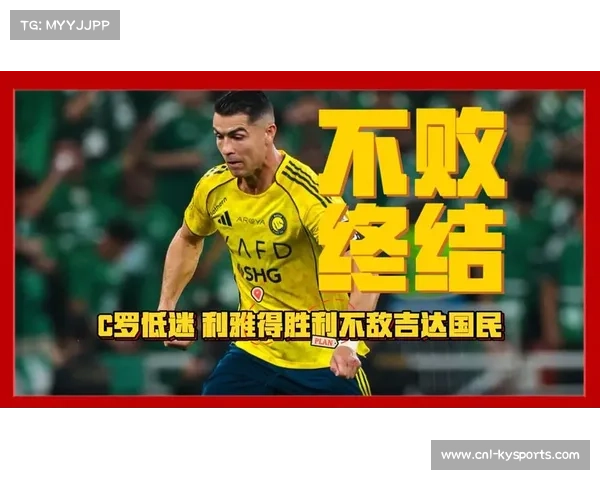 41岁C罗的十字路口：利雅得连败后球迷呼吁出售