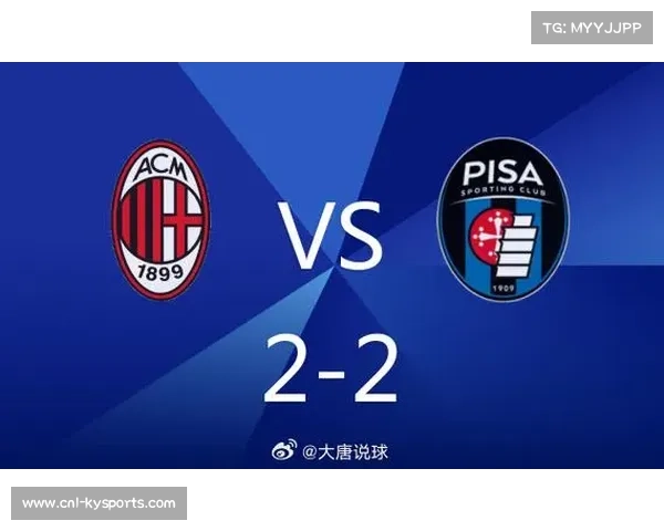 AC米兰客场2-1击败比萨,联赛23轮不败稳固第二位置